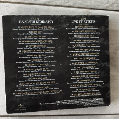 Panos Kiamos Gia Agapi Etoimasou 2CD, laiko