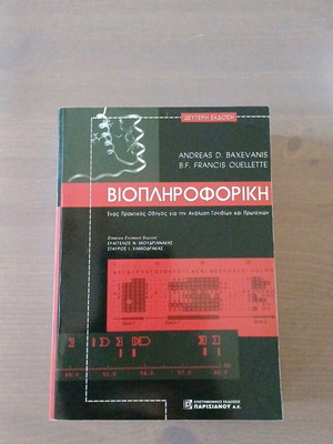 Bioinformatics book like new, in excellent condition