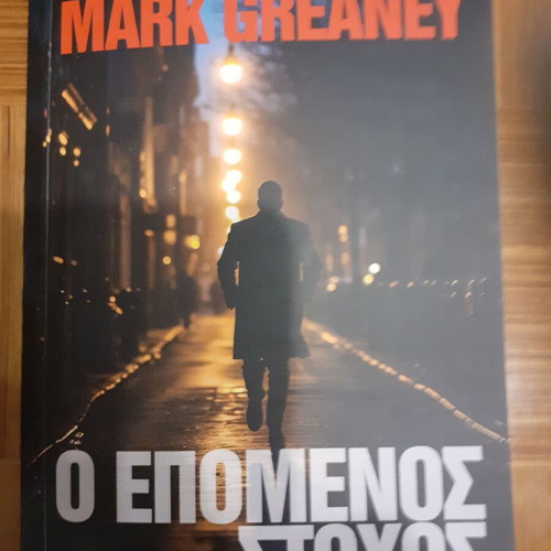 The Next Target book like new