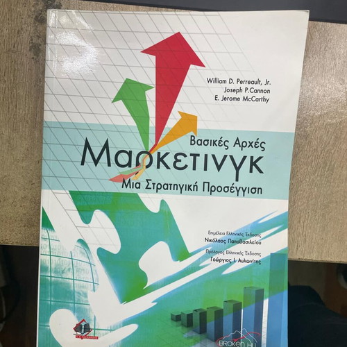 Marketing books like new, set of 3 volumes