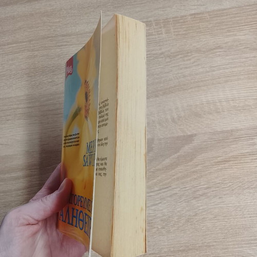 Book Apagorevmenes Alitheies by Meryl Sawyer used