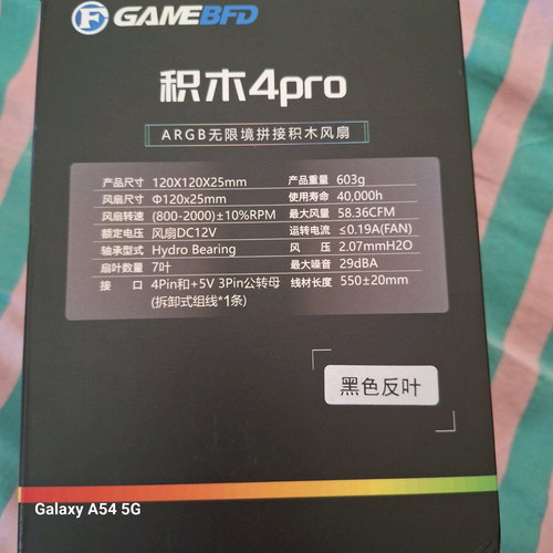 Unifan SL 3x120 Game BFD 4pro with reverse blades like new, 3 fans