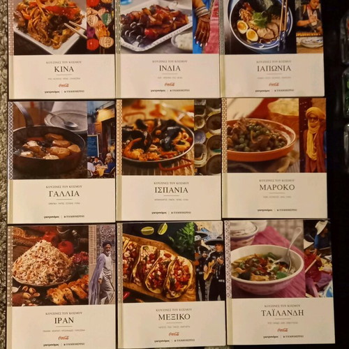 Cookbooks Kitchens of the World Gastronomos new, set of 9 books