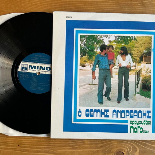 Themis Andreadis Tragoudai Logotheti vinyl record used