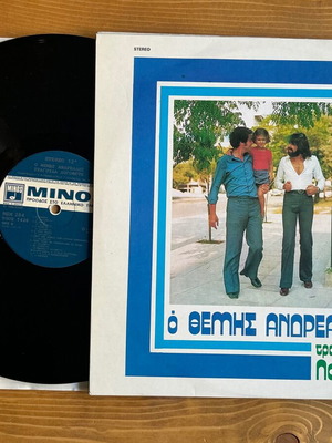 Themis Andreadis Tragoudai Logotheti vinyl record used