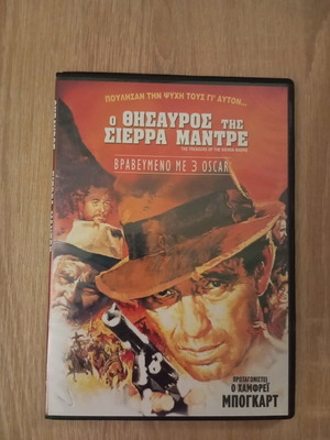 Ταινία DVD Ο θησαυρός της Σιέρρα Μαντρέ σαν καινούργιο