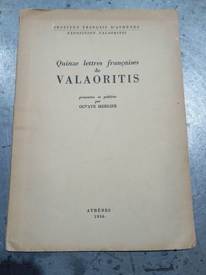 Quinze lettres françaises de Valaoritis book like new