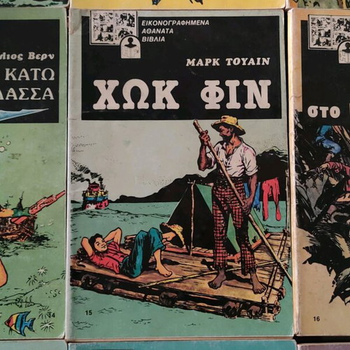 Illustrated Immortal Books used, set of 12 issues Harmi Press