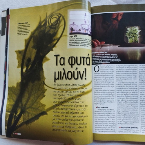 Focus Magazine January 2010 Issue like new