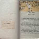 Physical History Grade 6 Used Book