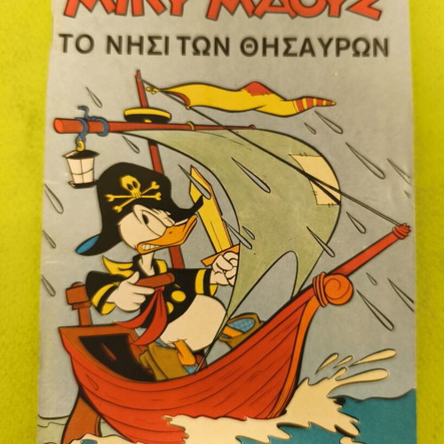 Miky Maous 590 comic book