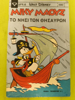 Miky Maous 590 comic book