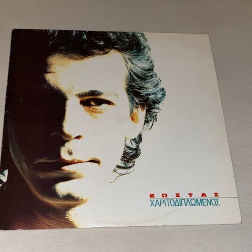 Kostas Haritodiplomenos vinyl LP used, Italo disco, pop