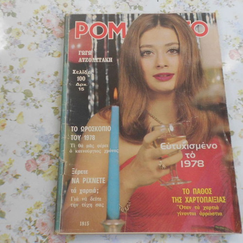Romantso issues 1358 and 1815 used