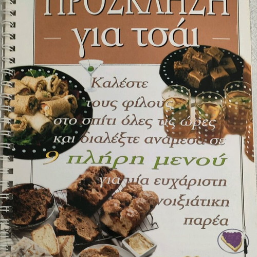 Recipe booklet like new