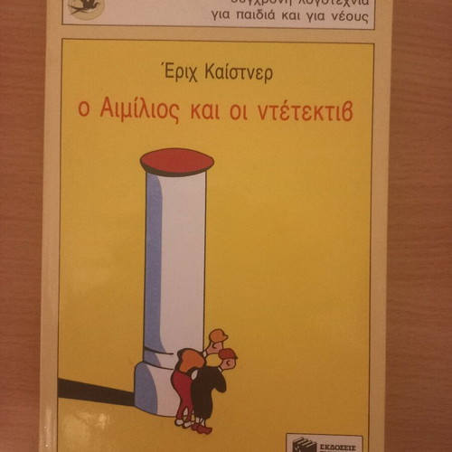 Emil and the Detectives used children's book