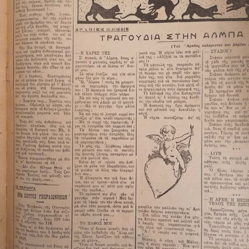 Περιοδικό Οικογένεια μεταχειρισμένο, Έτος Ζ, Αριθμός 7