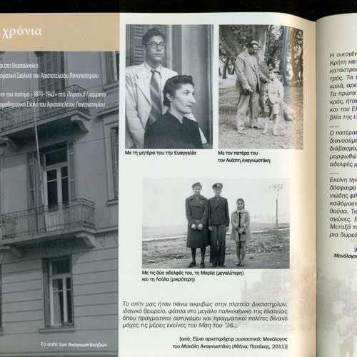Old books Manolis Anagnostakis almost unused, exhibition catalog 2018