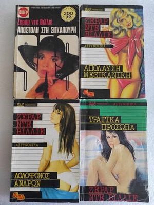 Gerard de Villiers pack of 8 used books