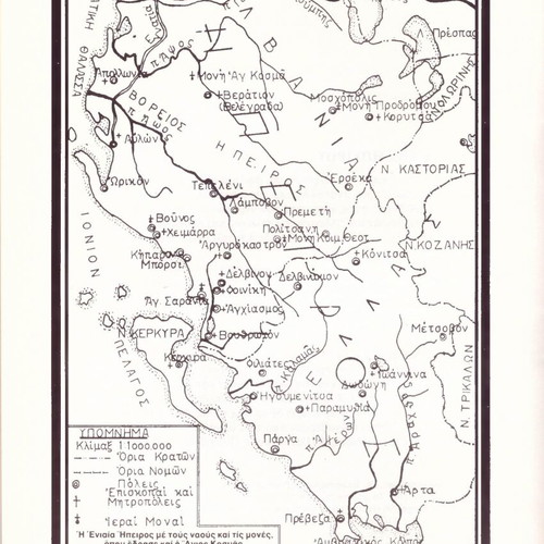 Orthodoxy and Hellenism in Northern Epirus book used, history