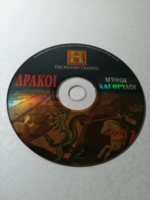 Dragons Myths and Legends VCD like new, documentary History Channel