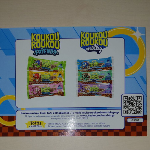Koukouroukou Sonic Album like new, empty