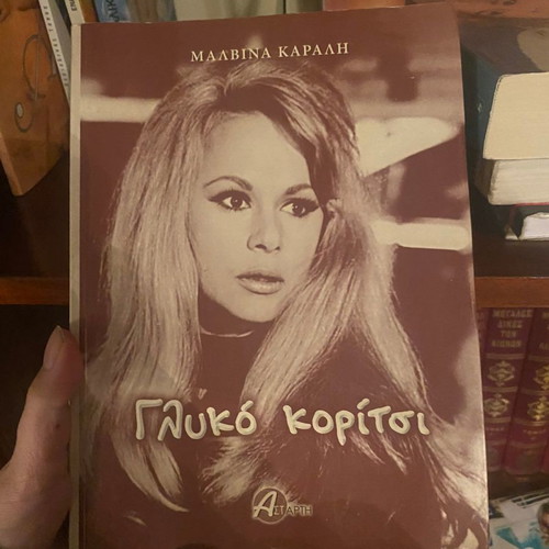 Aliki Vougiouklaki collection with album, CD, phone card and magnet