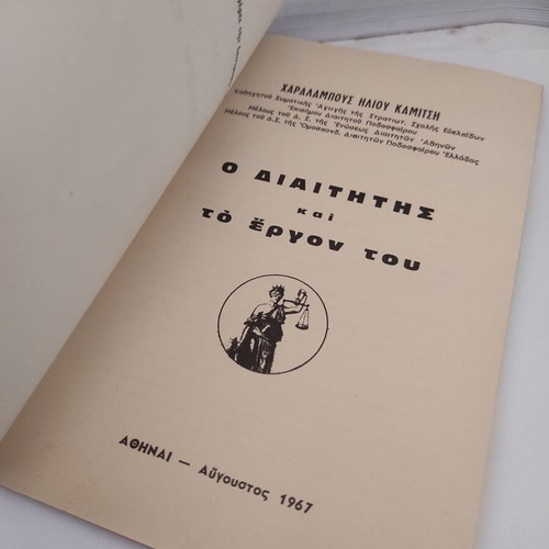 The Referee and His Work book like new, Greek scientific essay