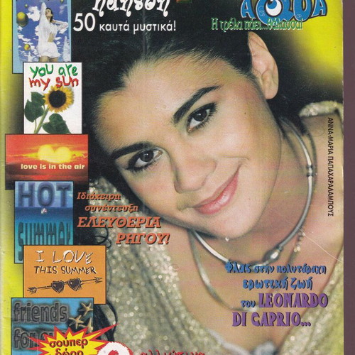 Katerina magazine issue 972 with posters, August 1998