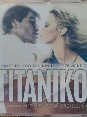 Roy Hamilton Orchestra Τιτανικός CD καινούργιο, pop