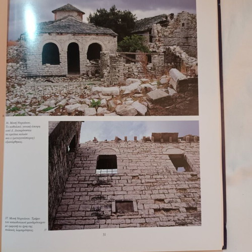 Monuments of Orthodoxy in Albania book like new