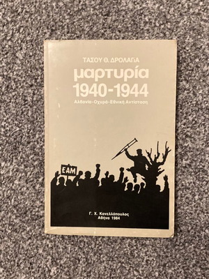 Martyria 1940-1944 Albania-Forts-National Resistance like new