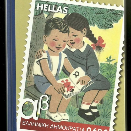 Memorabilia notebook with primary school theme new