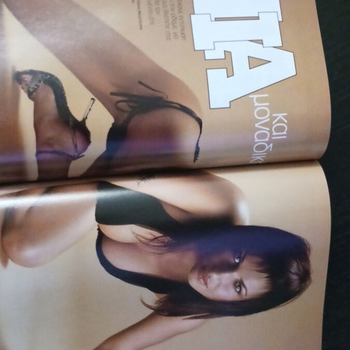 MAXIM magazine July 2007 featuring Diana Igropoulou and Margarita Drinouzi