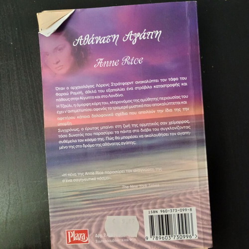 Athánati Agápi by Anne Rice used mini book Plaza edition