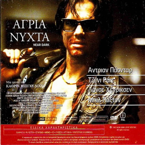 DVD with 2 movies Cartouche and Near Dark like new with subtitles