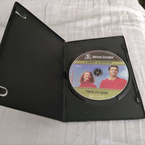 Gymnoi sto dromo DVD used, Greek romantic drama film Finos Film