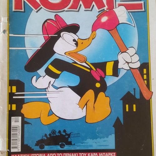 KOMIX vintage Greek comic book
