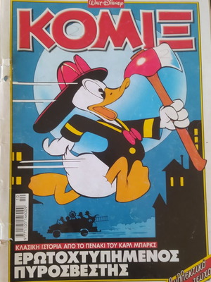 KOMIX vintage Greek comic book