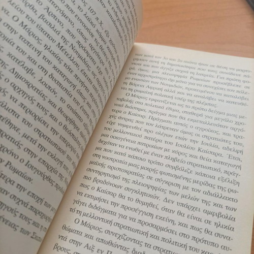 Julius Caesar book used, translation by Dimitris Pantelodimos