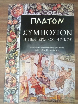 Symposion or On Love Ethical used book by Plato