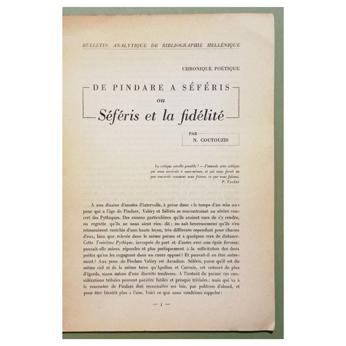 Séféris et la fidélité του N. Coutouzis, γαλλικό βιβλίο 1951