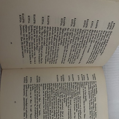 Les Bonnes by Jean Genet used, collectible