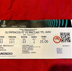 Εισιτηριο αγώνα ποδοσφαιρου ολυμπιακος μακαμπι τελ αβιβ