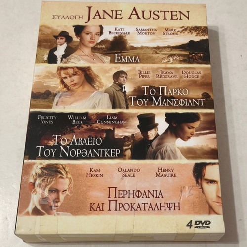 Συλλογή Jane Austen 4 DVD ταινίες σαν καινούργιο με υπότιτλους