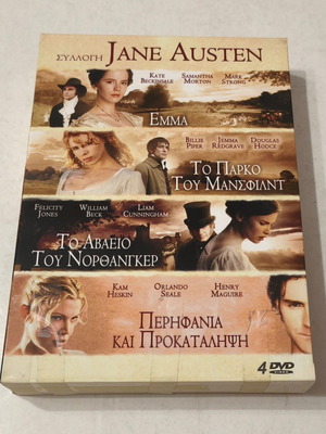 Συλλογή Jane Austen 4 DVD ταινίες σαν καινούργιο με υπότιτλους