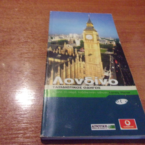 London travel guide Lonely Planet like new