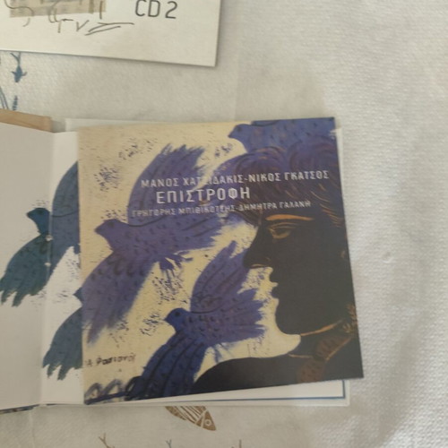 Manos Hadjidakis Music CDs new, set of 4