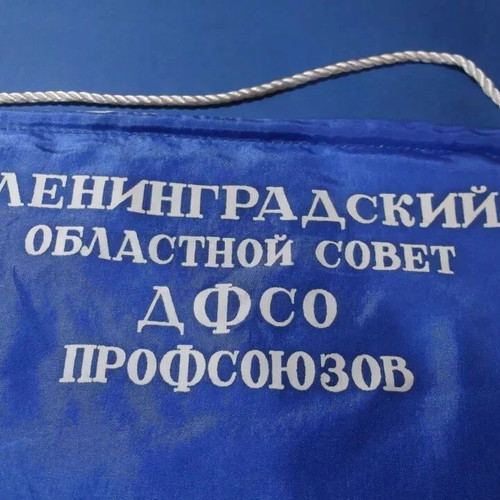 Small pennant of USSR Russia Leningrad team used