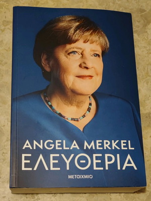 Angela Merkel Ελευθερία βιβλίο σαν καινούργιο